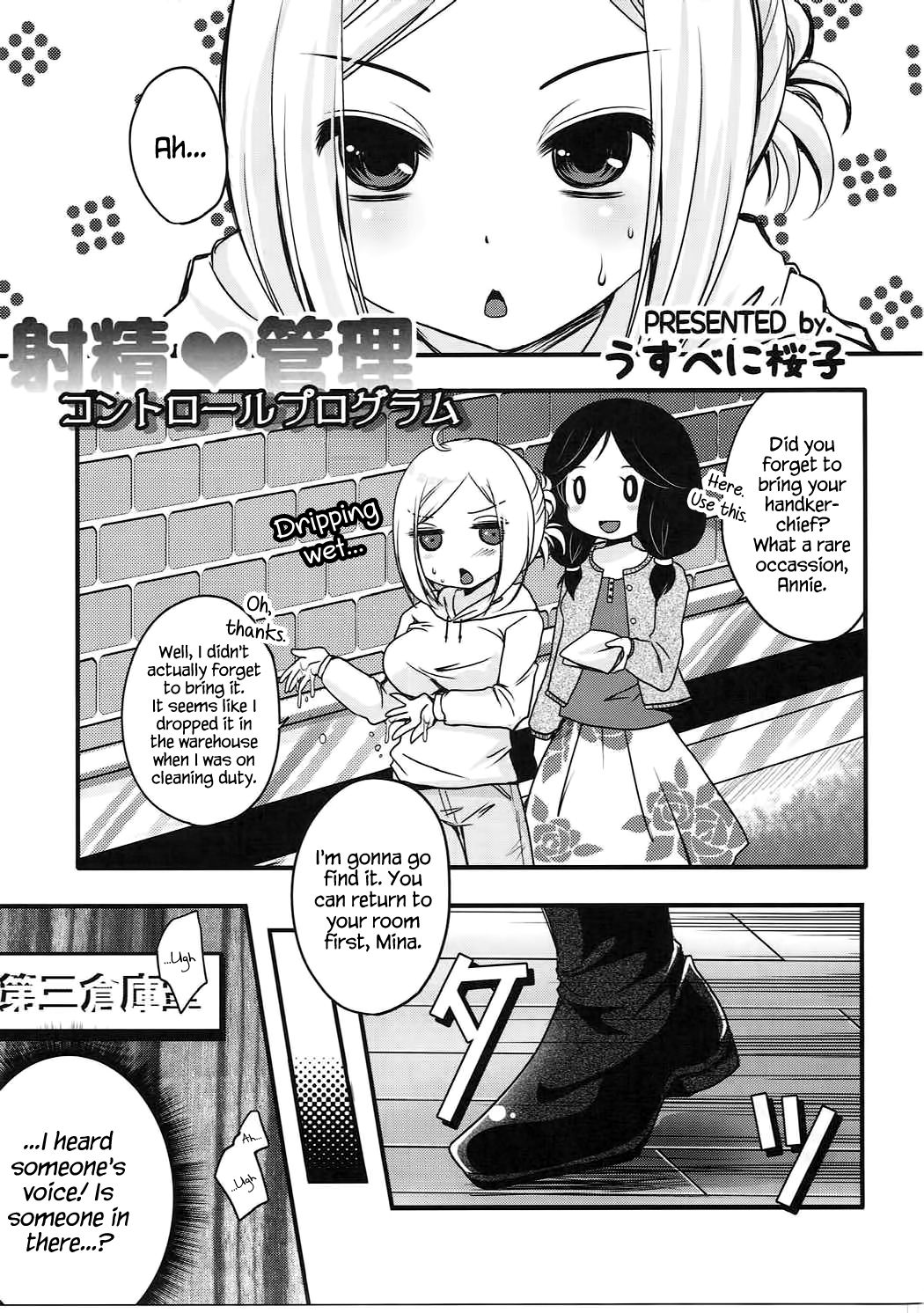 Shasei Kanri Control Program page 4 full