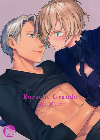 (CCTokyo139) [Yakiniku Teishoku (Megumi)] Borscht Grande (Yuri!!! on ICE) [English] [bIanket] cover