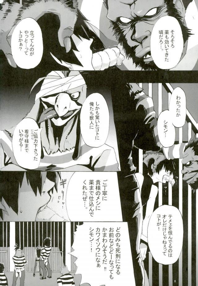 Prison Star page 5 full