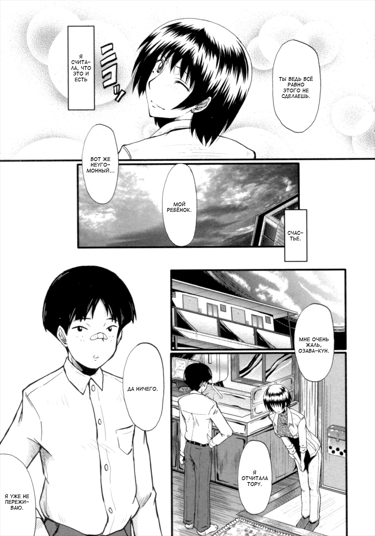 Kimi ga Shiranai Mama no Koubi page 9 full