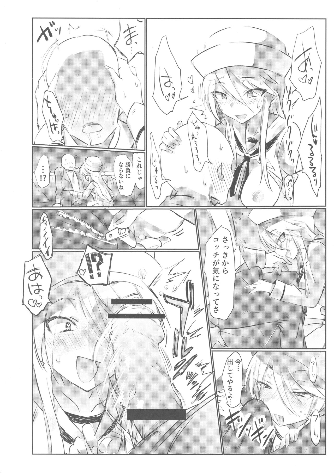 Mise ni Haittara Mazu Shimei Shina page 11 full