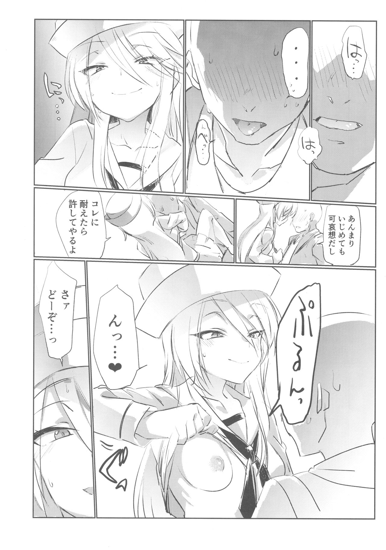 Mise ni Haittara Mazu Shimei Shina page 9 full