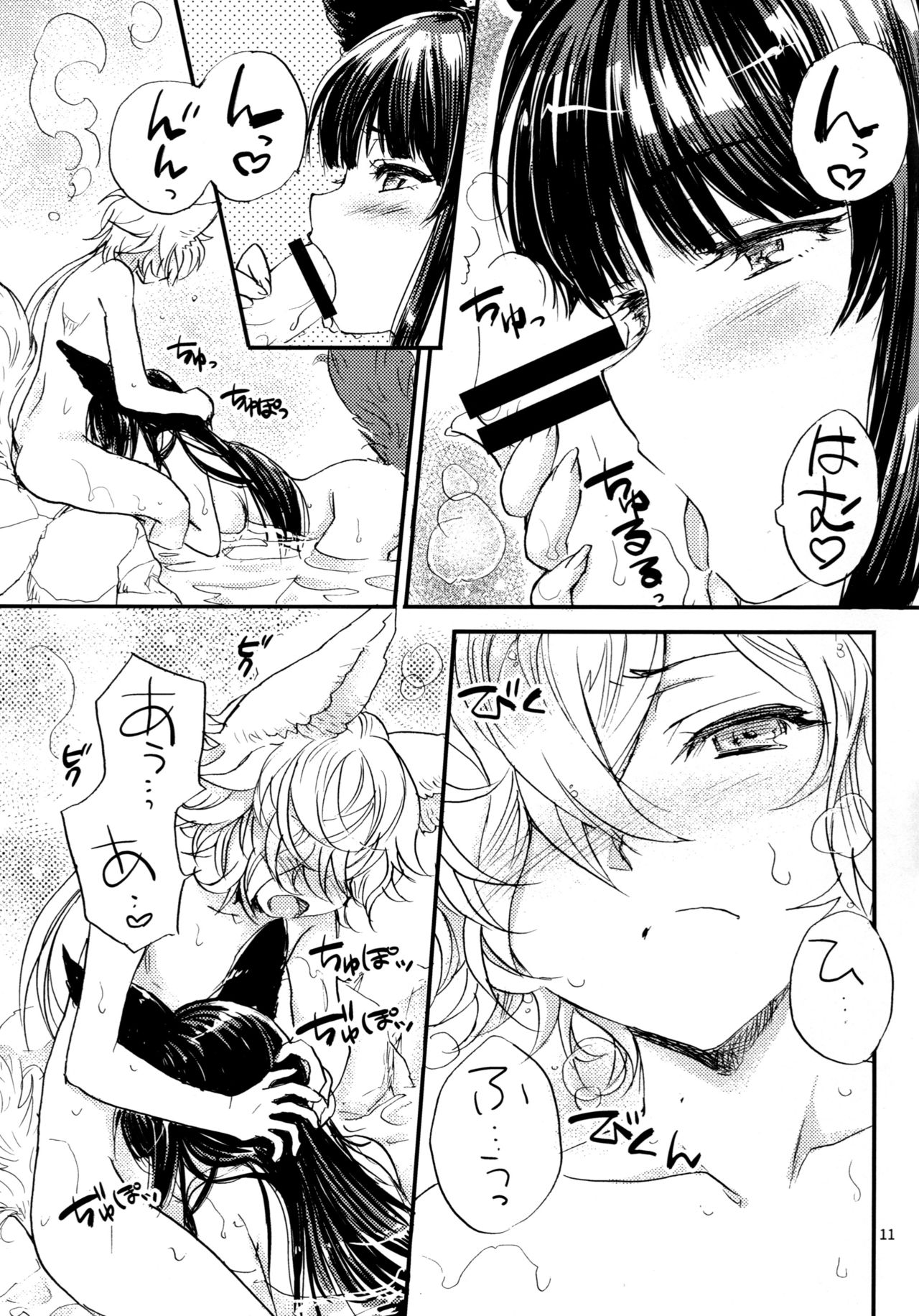 GURABURU de PON! 6 page 11 full