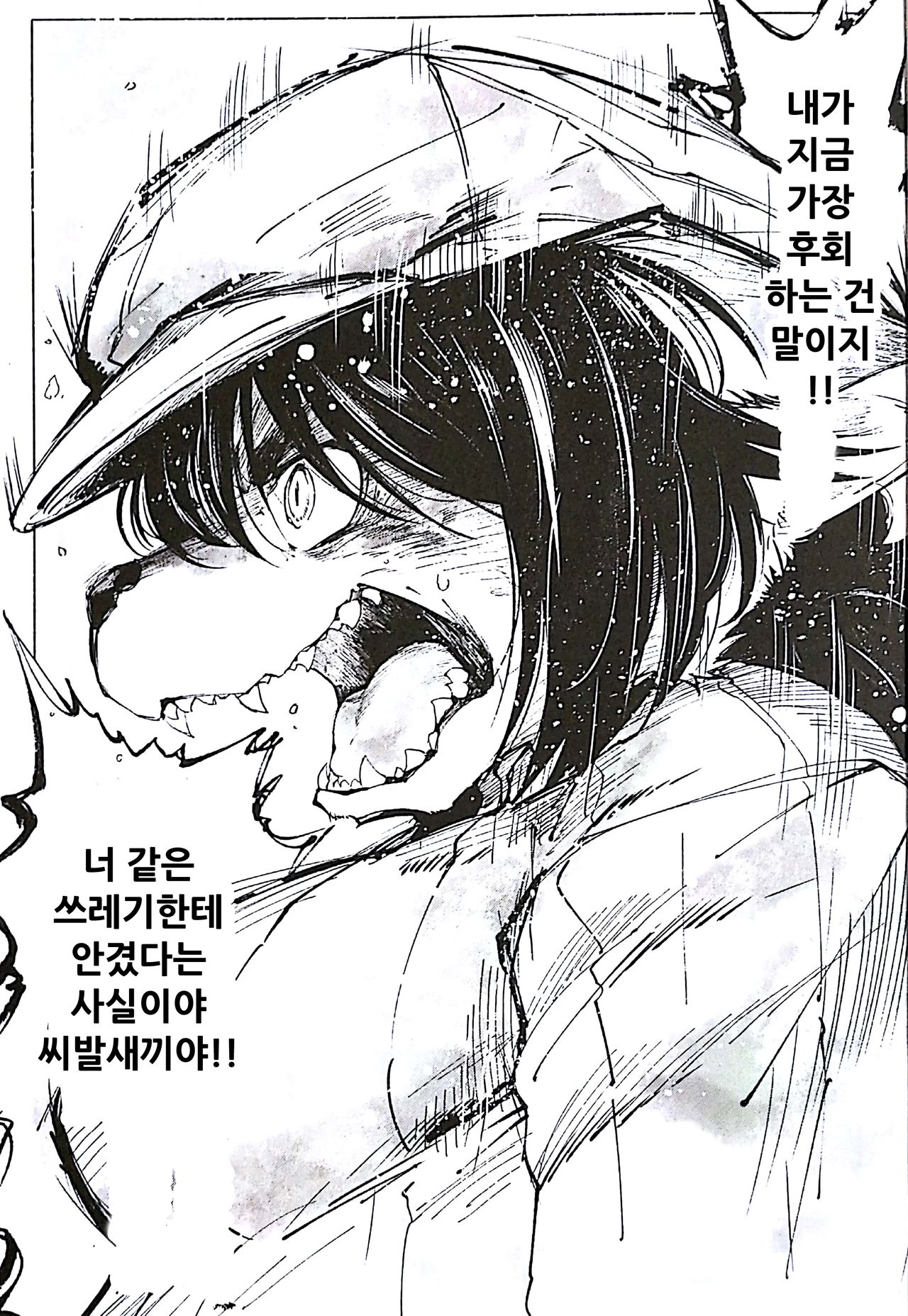 Blue Kudryavka III | 블루 쿠드랴프카 III page 10 full
