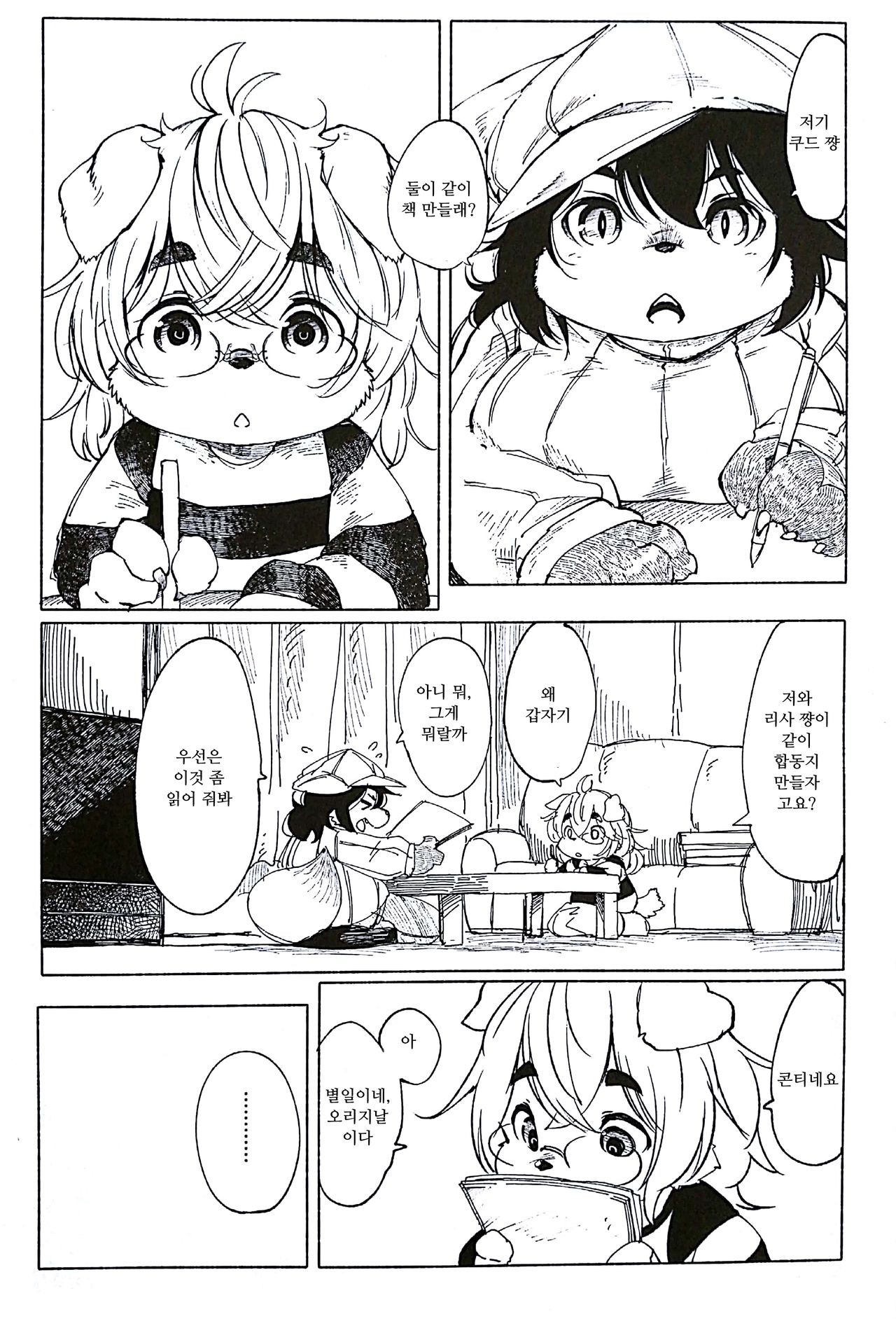 Blue Kudryavka III | 블루 쿠드랴프카 III page 2 full