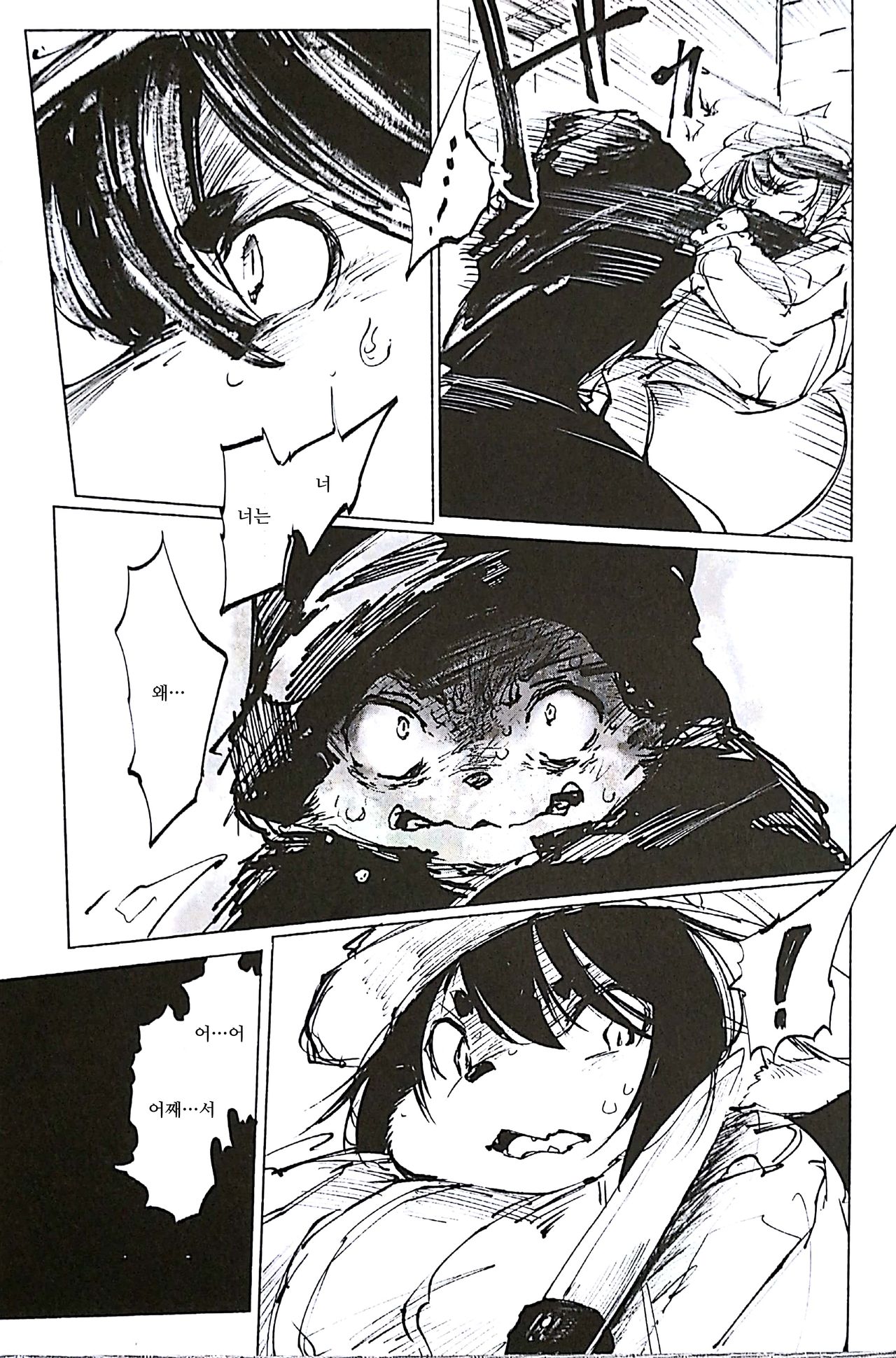 Blue Kudryavka III | 블루 쿠드랴프카 III page 6 full