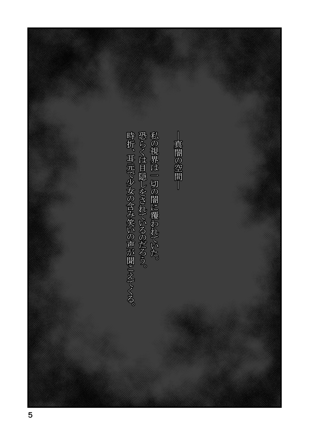 Shiroi Shoujo -Soushuuhen 2- page 4 full