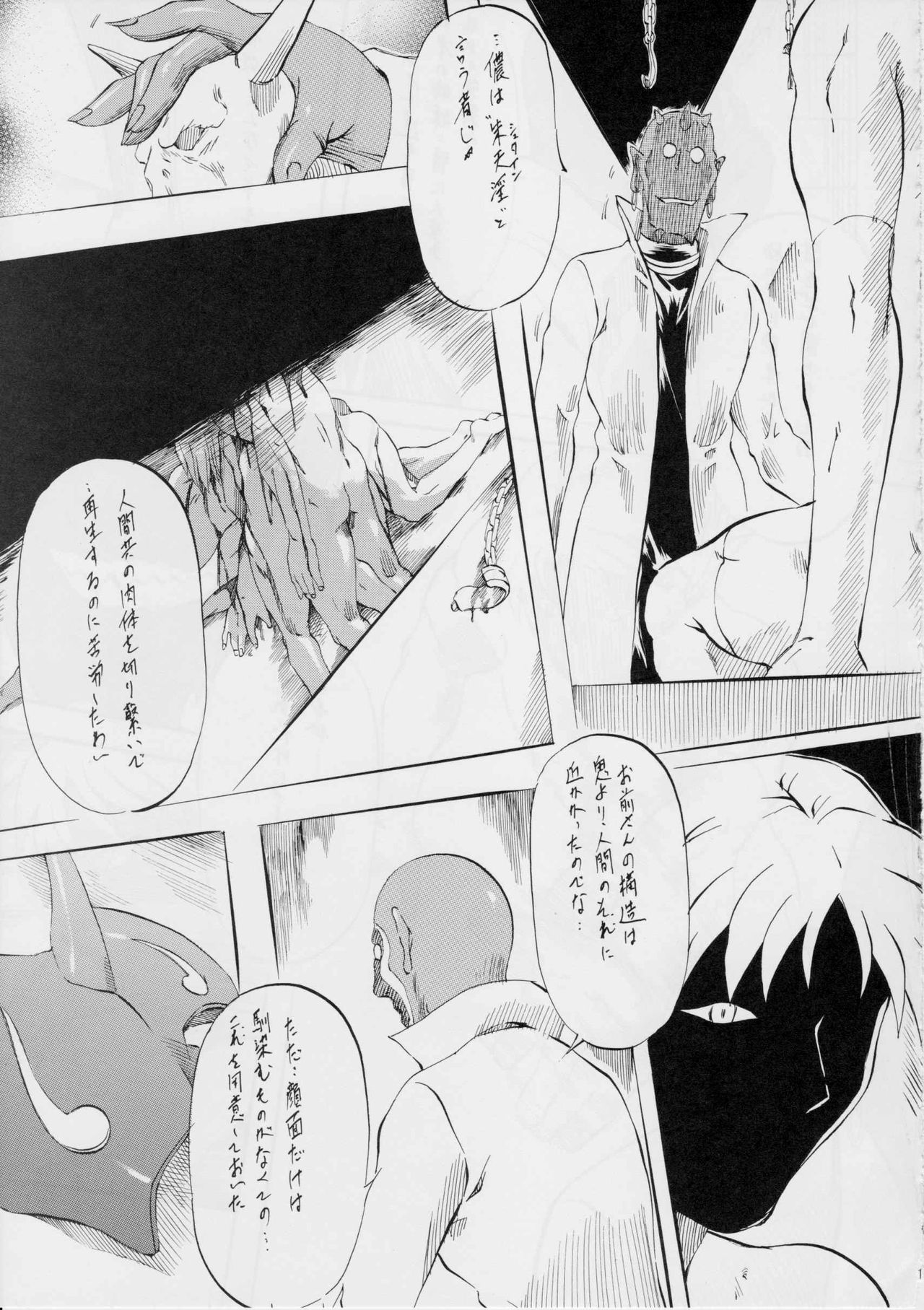 Ai & Mai B.K ~Kokou no Seigi~ page 12 full