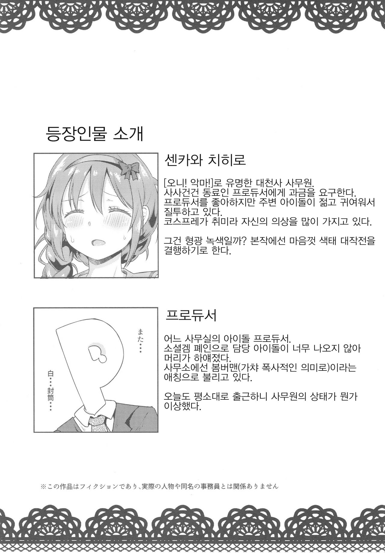 Kyou no Login Bonus wa Kochira desu page 3 full