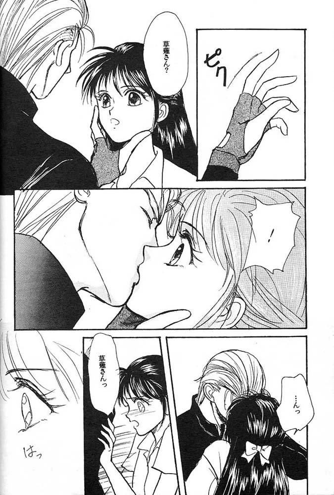 Yoiko no Lolita Kyoushitsu Vol. 3 page 11 full