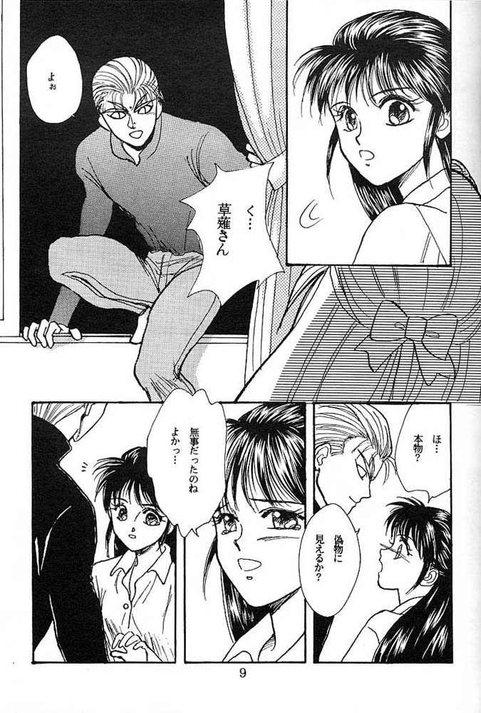 Yoiko no Lolita Kyoushitsu Vol. 3 page 8 full