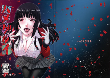(C93) [High Thrust (Inomaru)] Hamegurui (Kakegurui) [English] [Doujins.com] cover