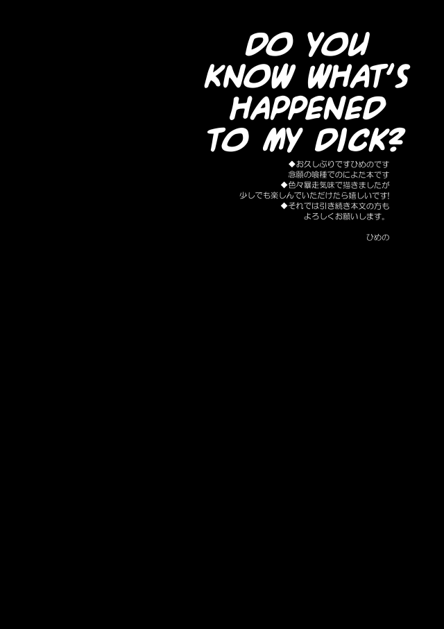 Boku no Ochinchin Shirimasen ka | 제 자지가 어떻게 된 건지 아시나요 page 5 full
