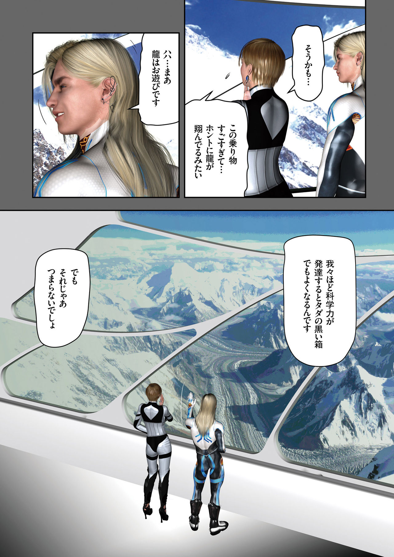COMIC KURiBERON 2018-06 Vol. 68 page 11 full