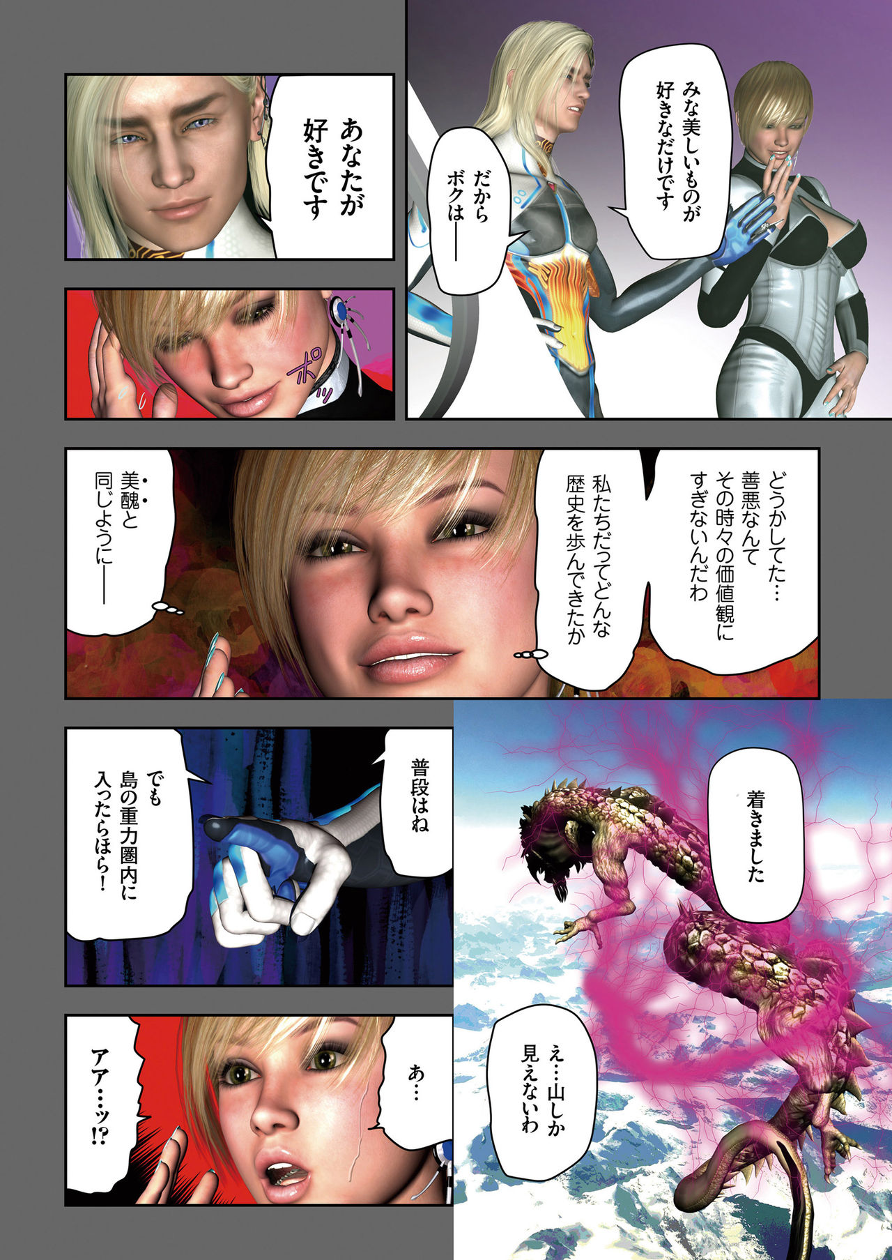 COMIC KURiBERON 2018-06 Vol. 68 page 12 full