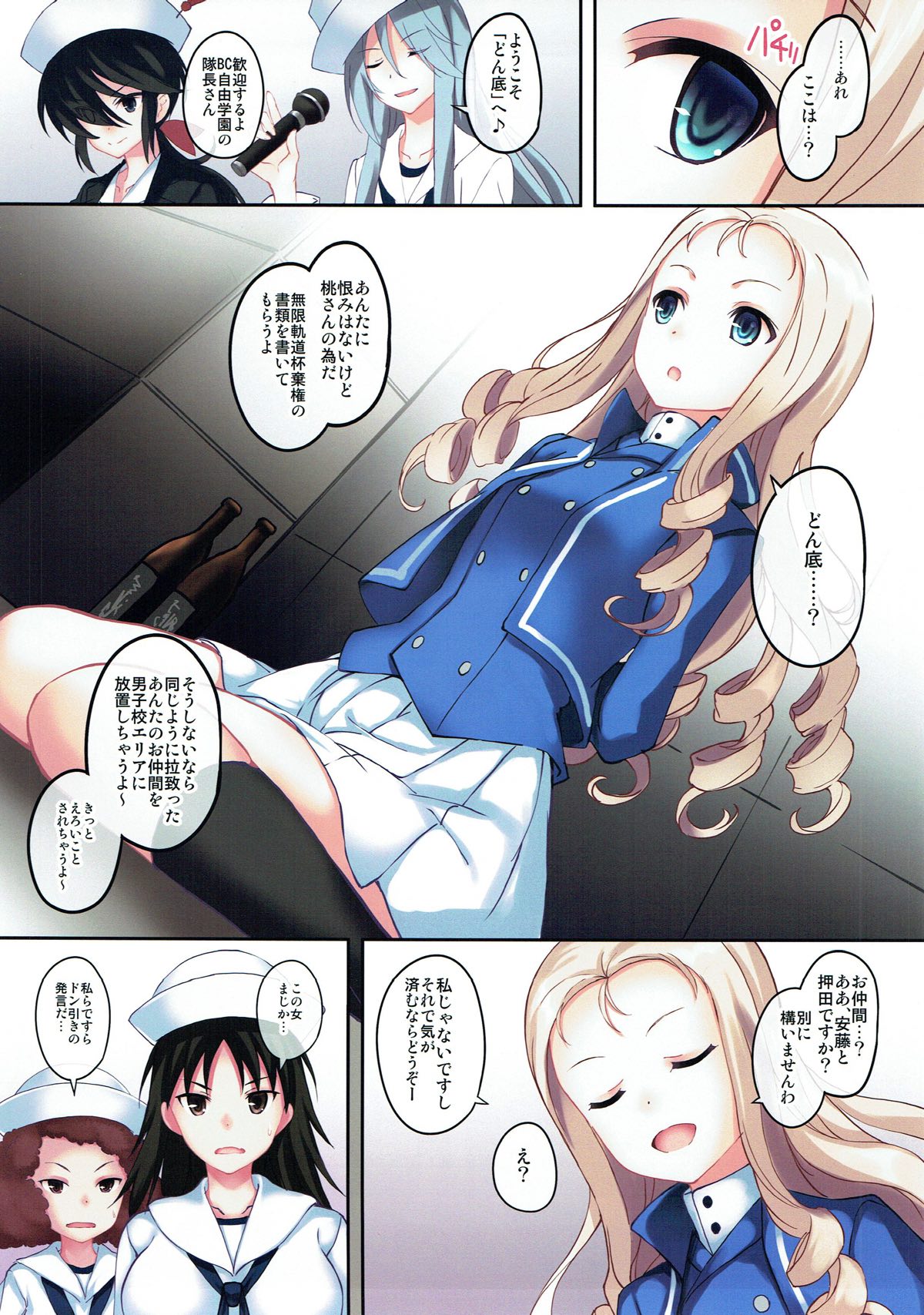Girl's Mission page 2 full