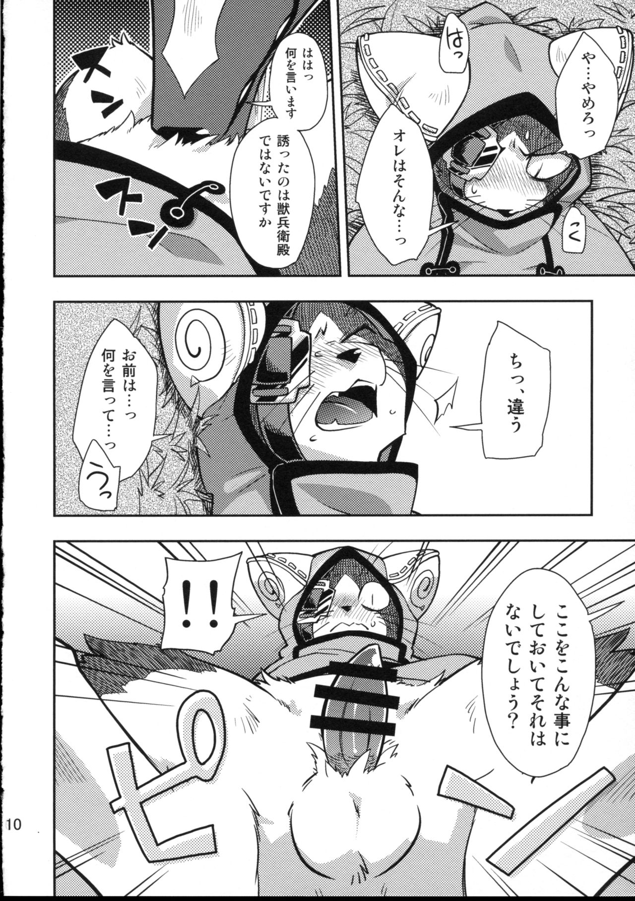 Neko no Eiyuu page 10 full