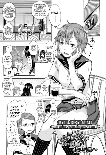 [Agata]  Oneshota Rape ~Yajuu  Kashita Ane | Sister Shota Rape ~Sister Becomes a Wild Beast~ (Ane x Pako² [Kyuukyokuban])[English][Amoskandy] cover