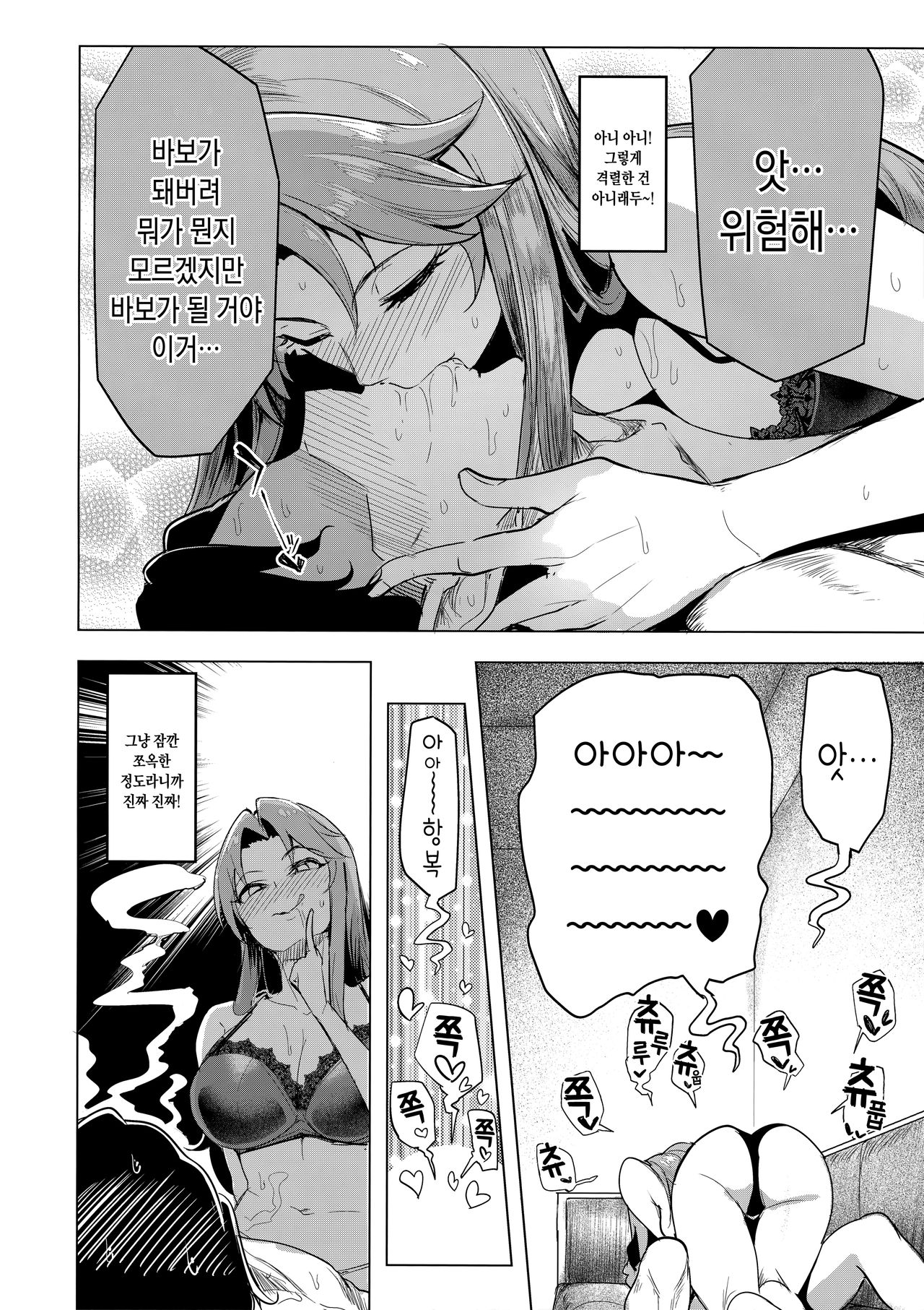 vs. Sarina page 9 full