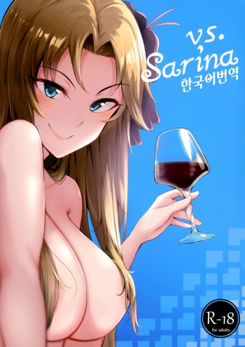 (COMIC1☆13) [A Gokuburi (Sian)] vs. Sarina (THE IDOLM@STER CINDERELLA GIRLS) [Korean] cover