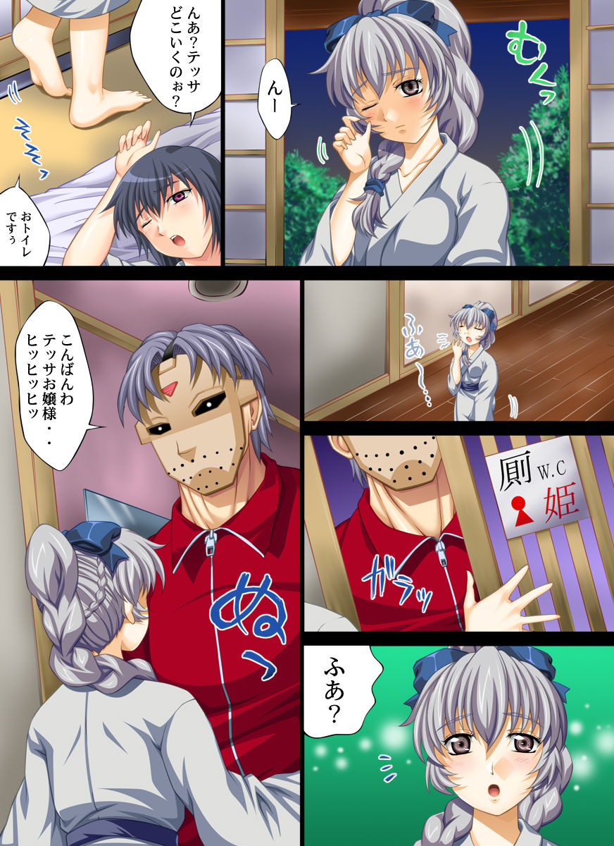 Yokubou Kaiki Dai 291 Shou -Full Ero Panic! Eroffu Onsen Ryokan Yobai Hen + Alpha- page 3 full