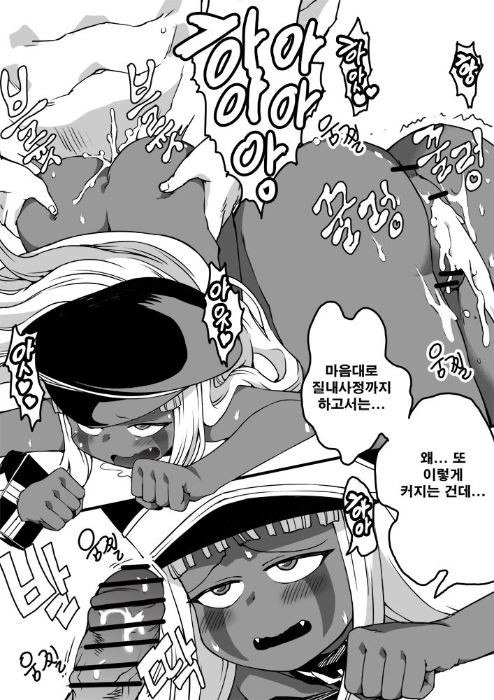포식자에게 이것저것 해보는 망가 page 7 full