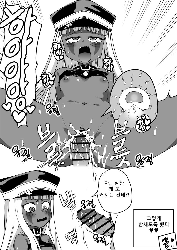 포식자에게 이것저것 해보는 망가 page 9 full