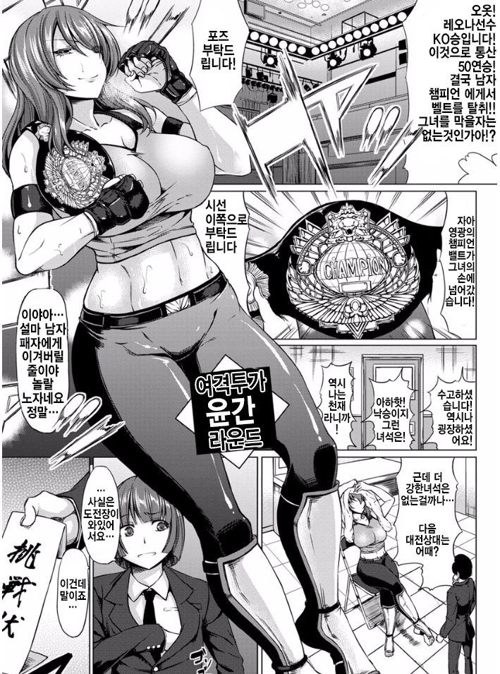 Joshikaku Rinkan Round page 2 full