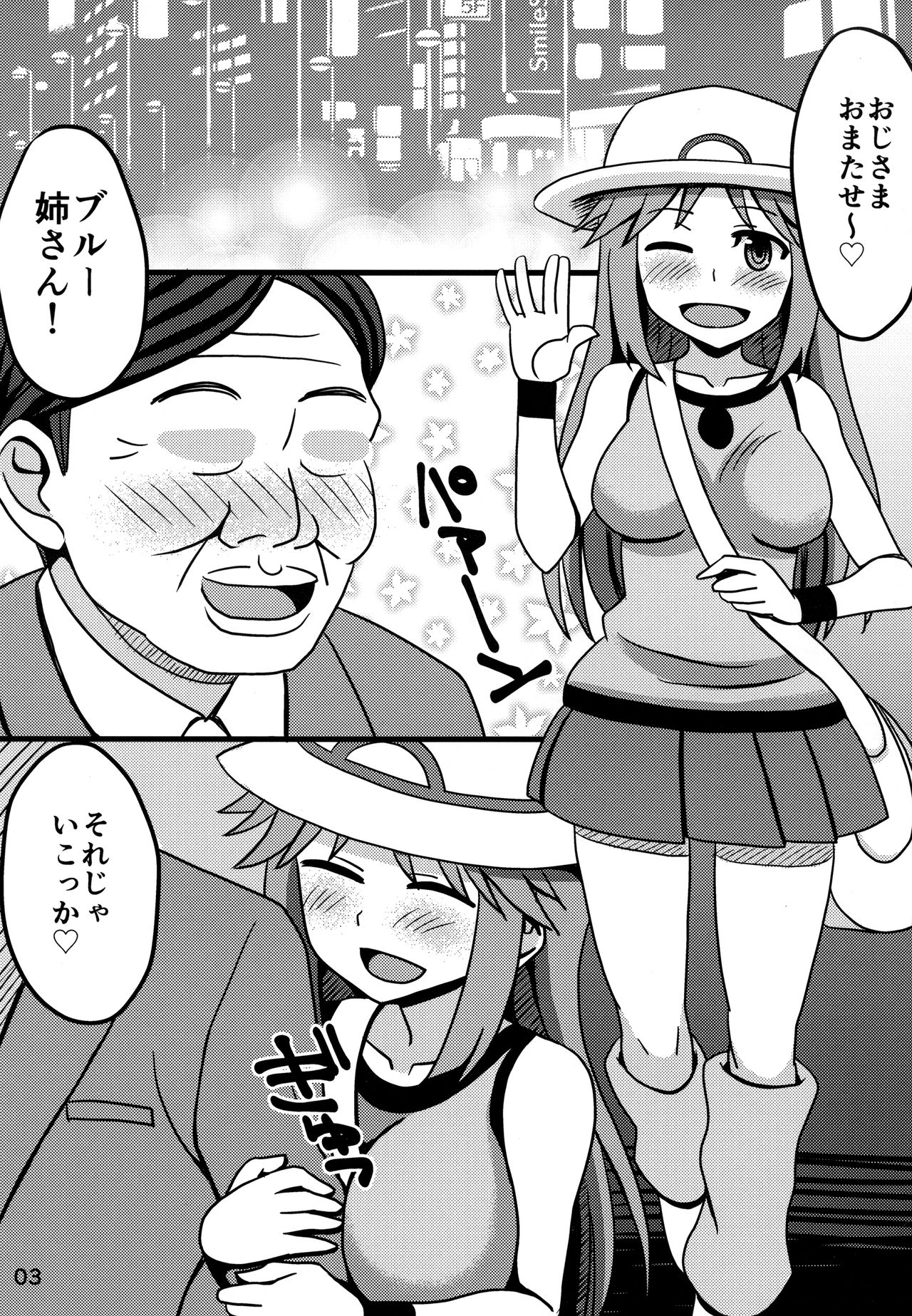 Blue Nee-san to Ichaicha Suru Hon page 2 full