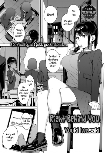 [Iwasaki Yuuki] Anata no Ushiro | Right Behind You (COMIC BAVEL 2018-03) [English] =7BA= [Digital] cover