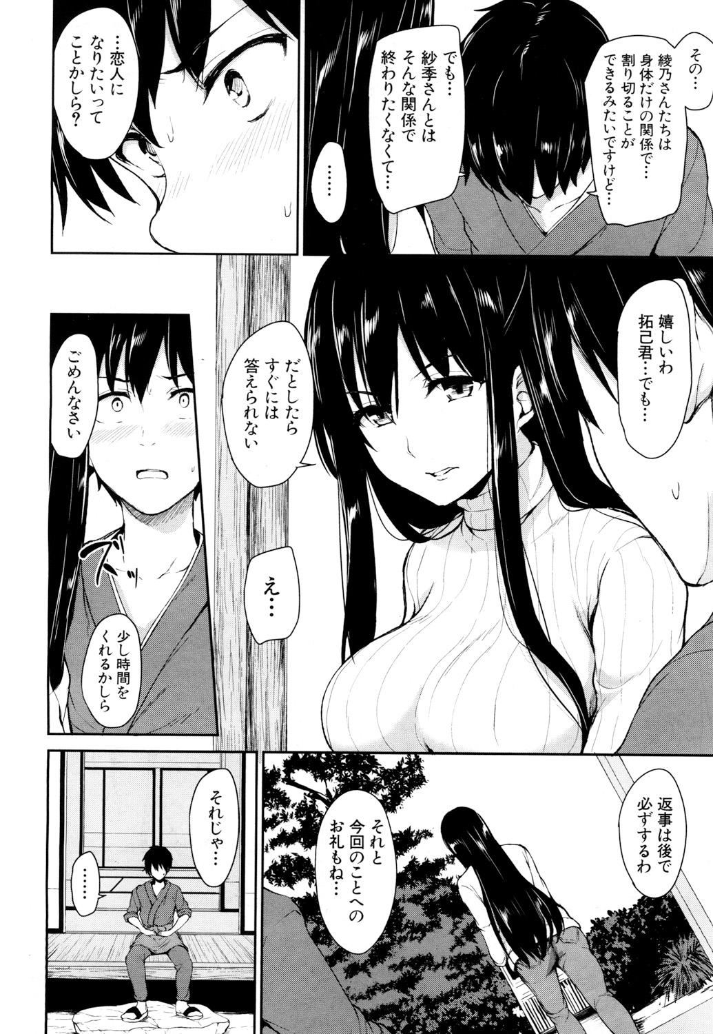COMIC Mugen Tensei 2018-03 page 11 full