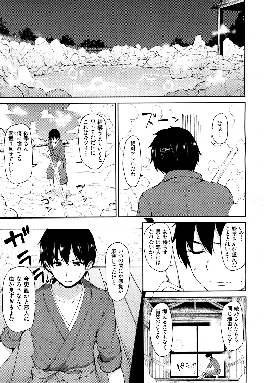 COMIC Mugen Tensei 2018-03 page 12 full