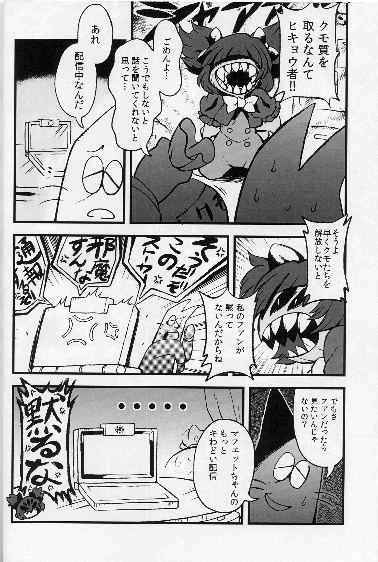 Mayonaka no Muffet Live page 11 full