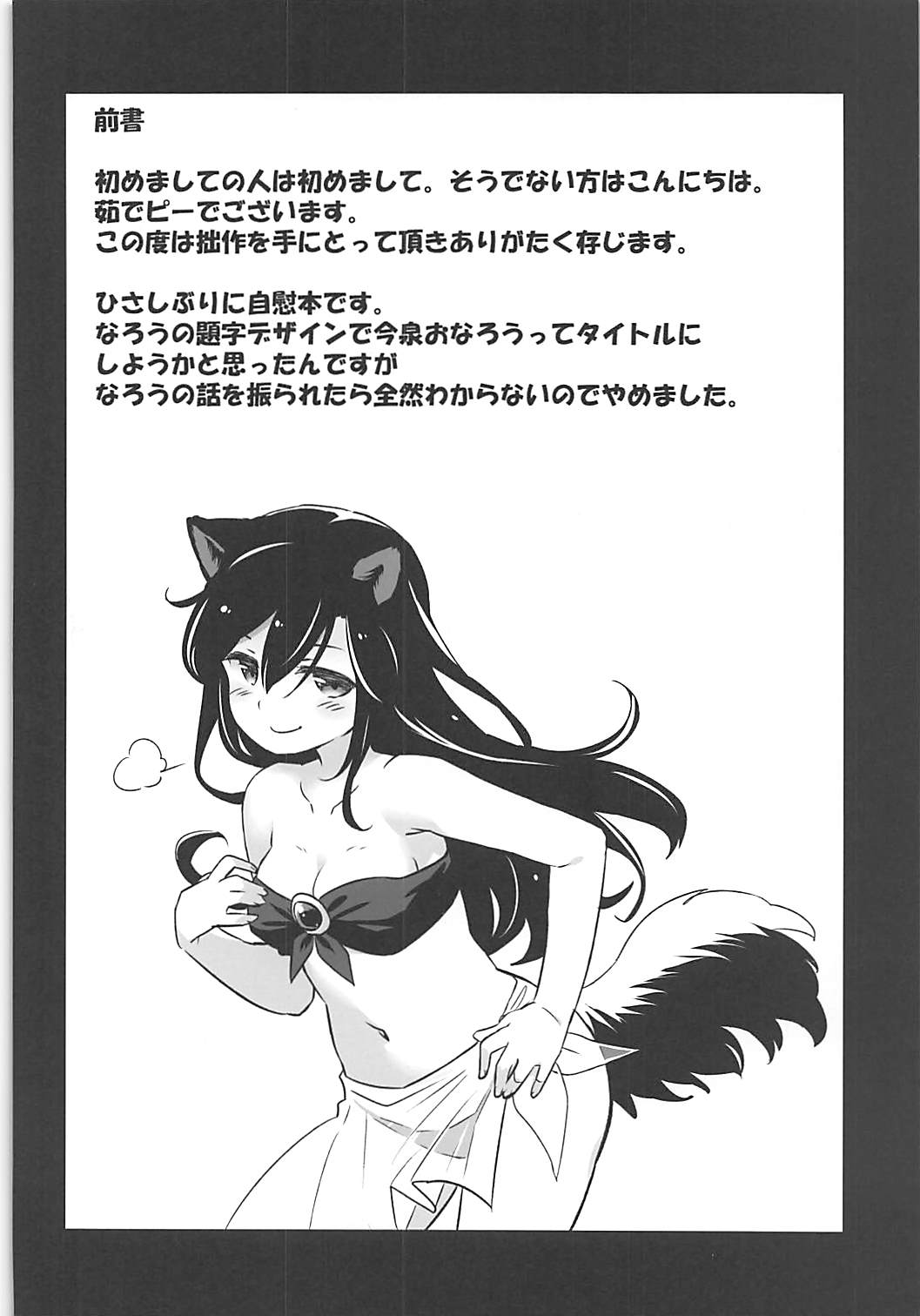 Wolf Pleasure page 3 full