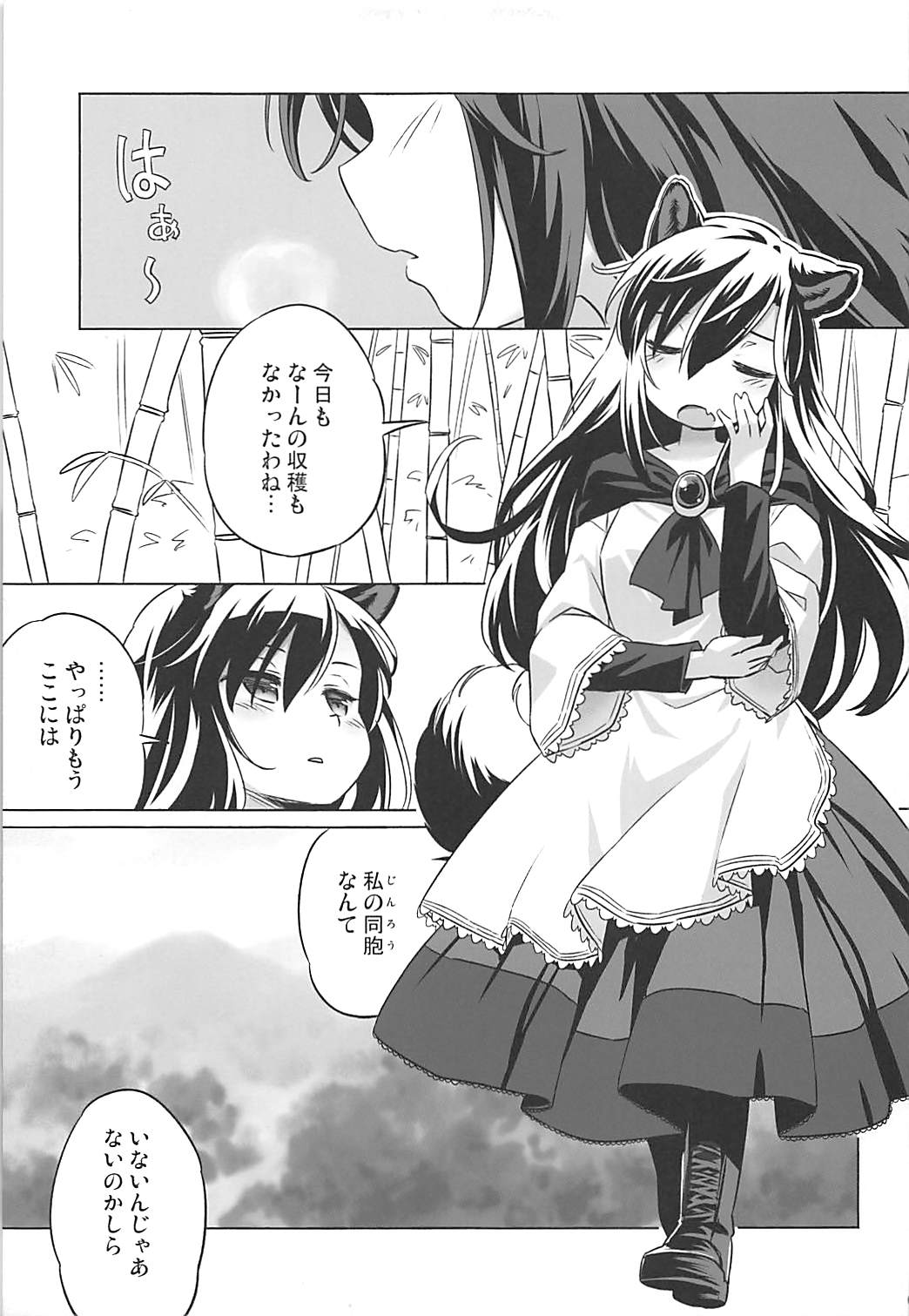 Wolf Pleasure page 4 full