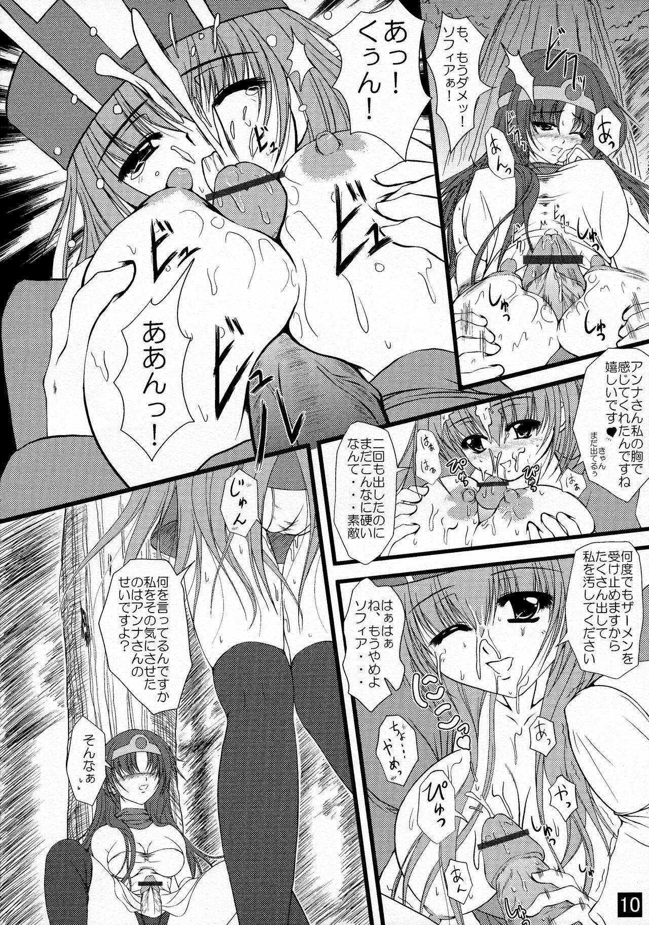 Enjoy Job Change! page 10 full