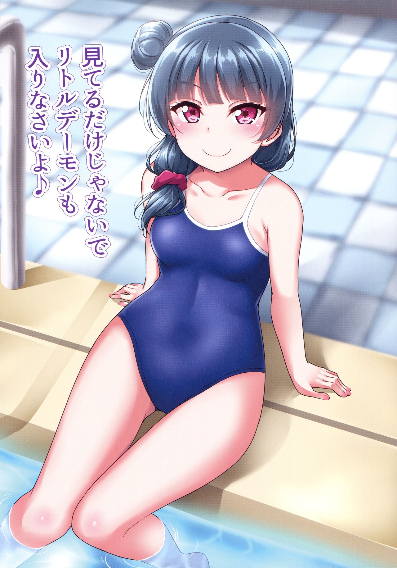 Mekuru to Nugeyohane! page 11 full