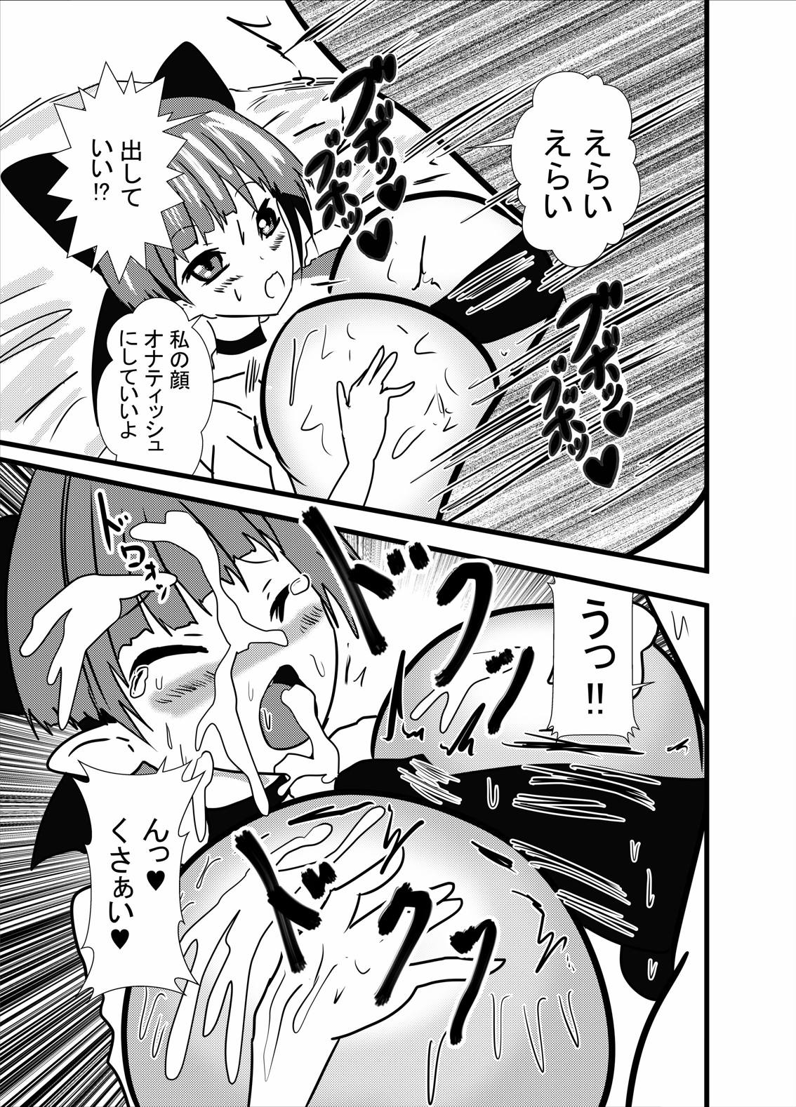 Neko-san no Dosukebe Gohoushi Play page 9 full