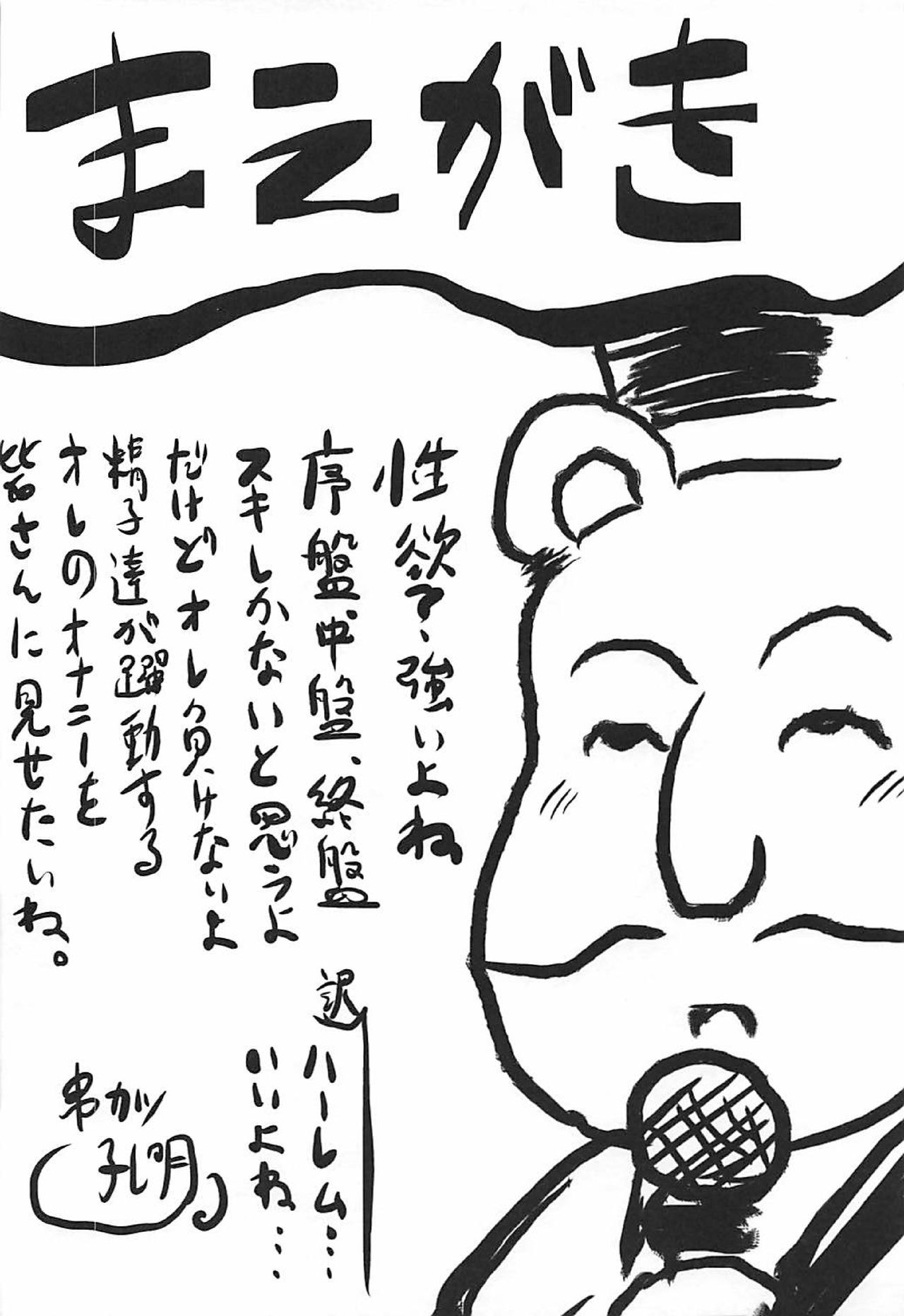 Omodume BOX 42 page 3 full