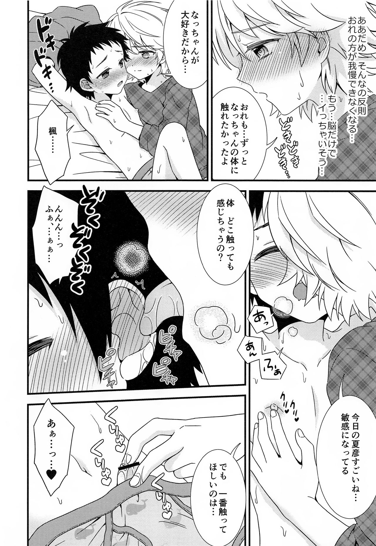 Shinyuu ga Ecchi no Onedari o Shitekuru no de page 11 full