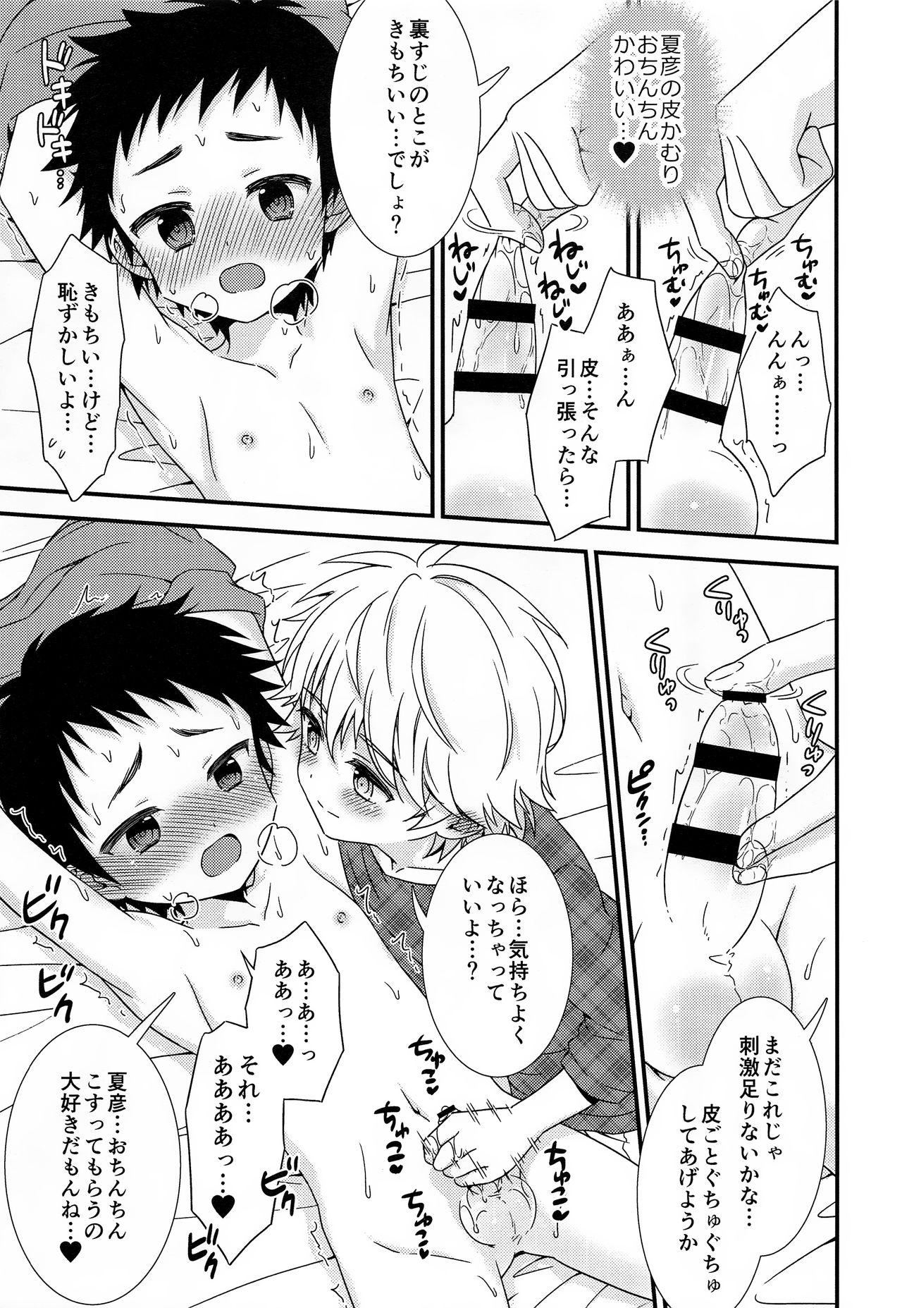 Shinyuu ga Ecchi no Onedari o Shitekuru no de page 12 full