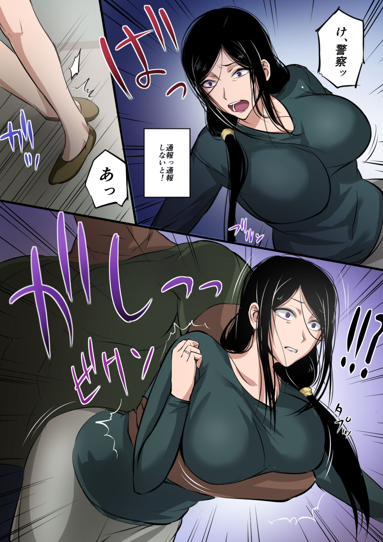 Hitozuma to Kyokan page 5 full