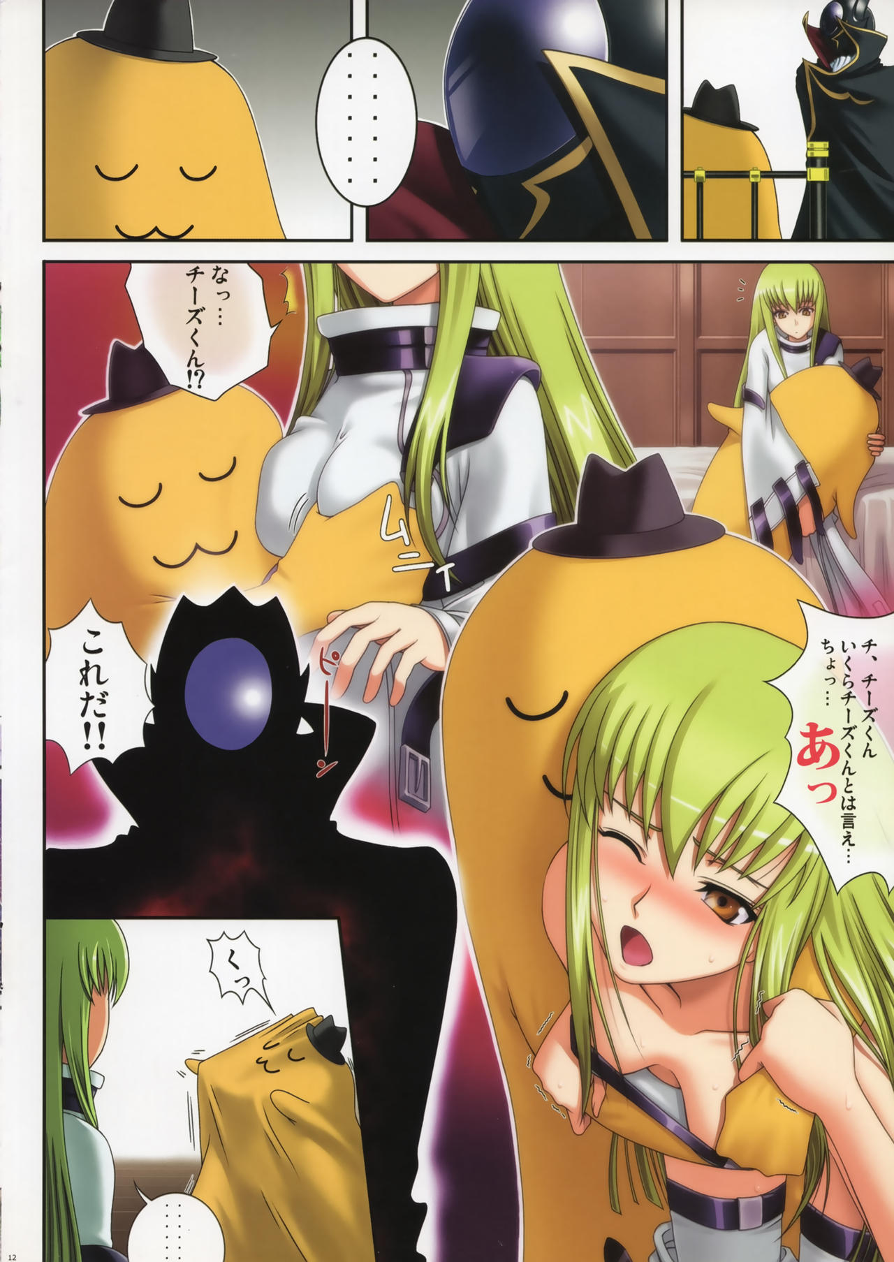 C.O.N.O.A.O. page 12 full