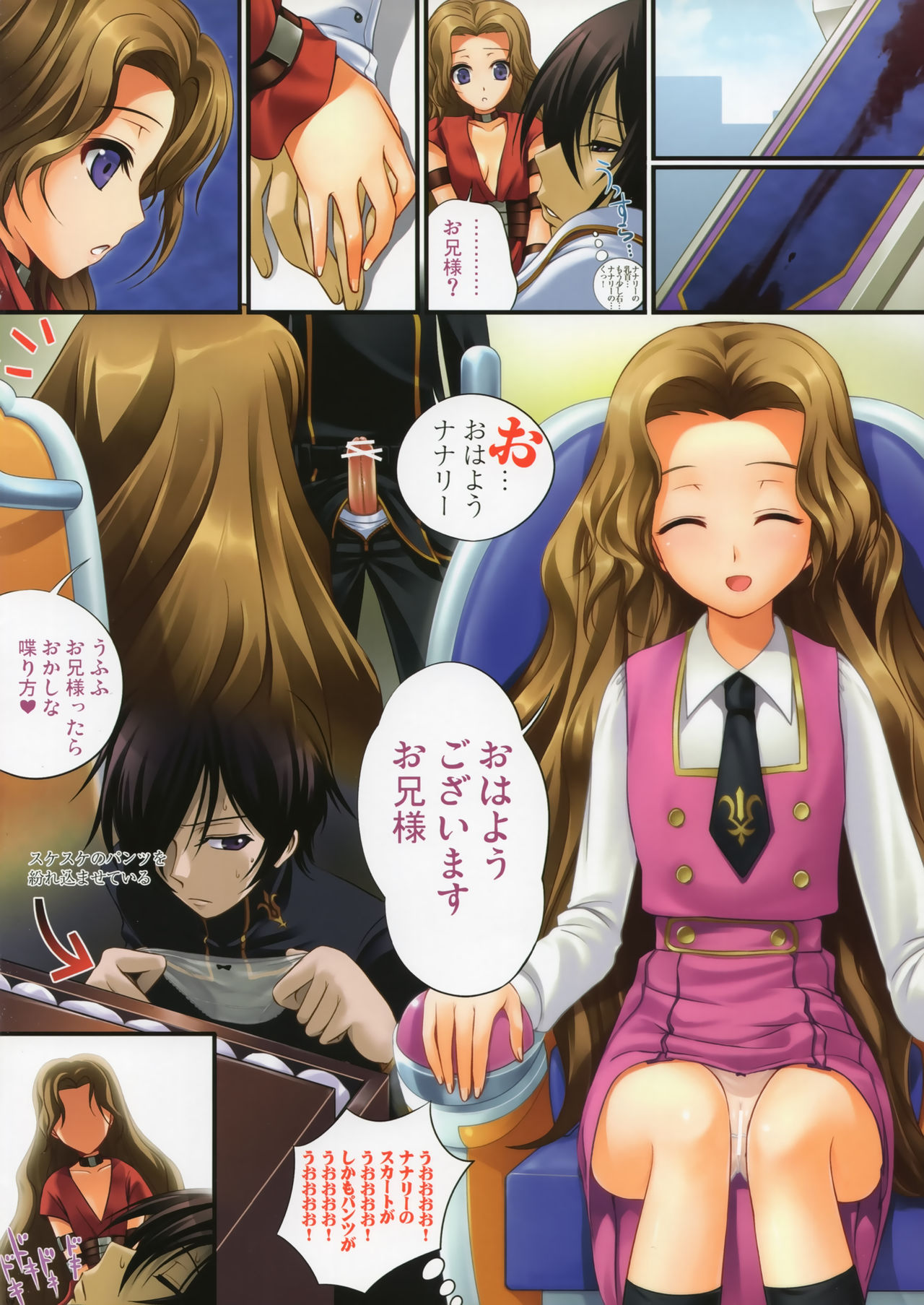 C.O.N.O.A.O. page 5 full