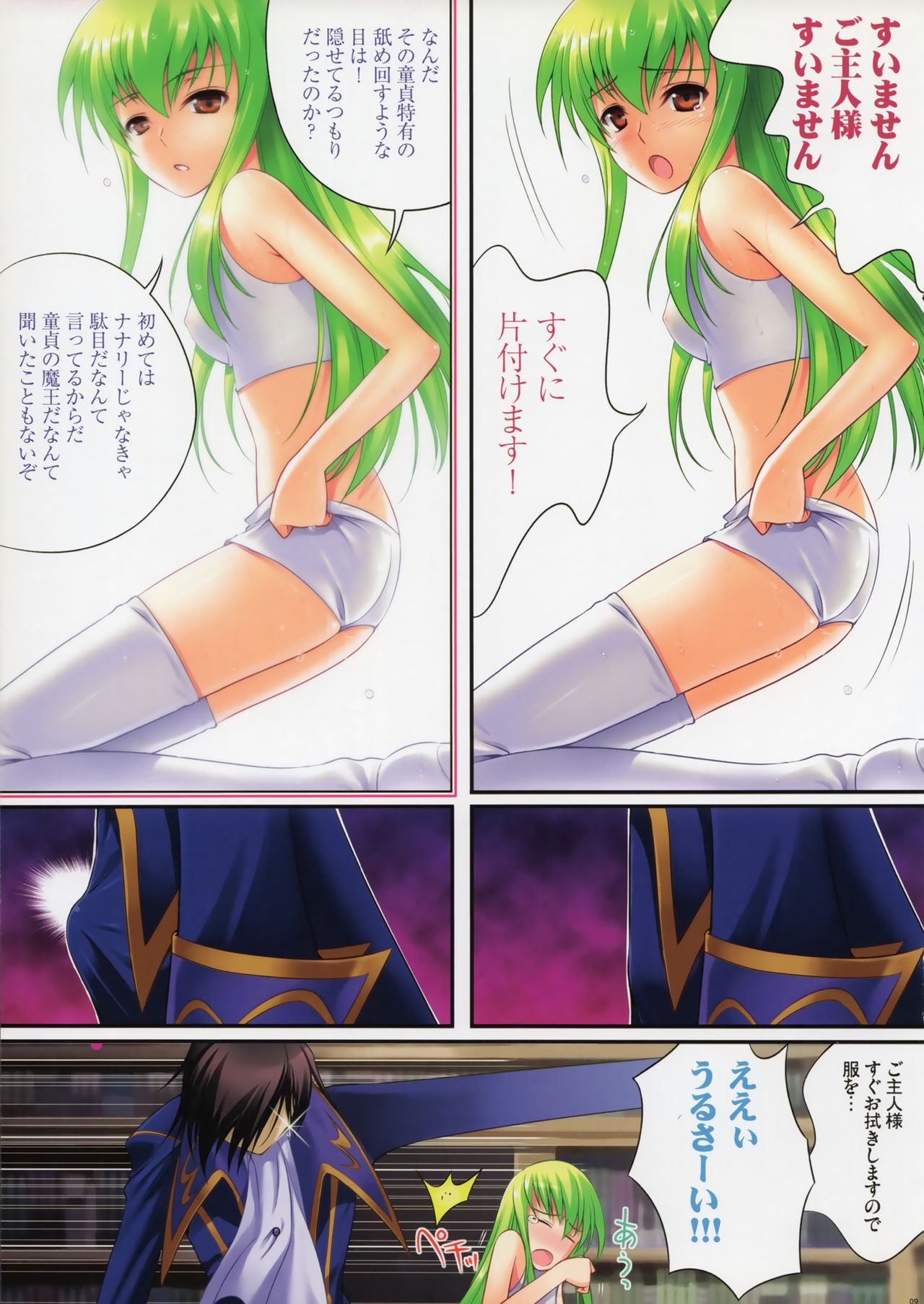 C.O.N.O.A.O. page 8 full