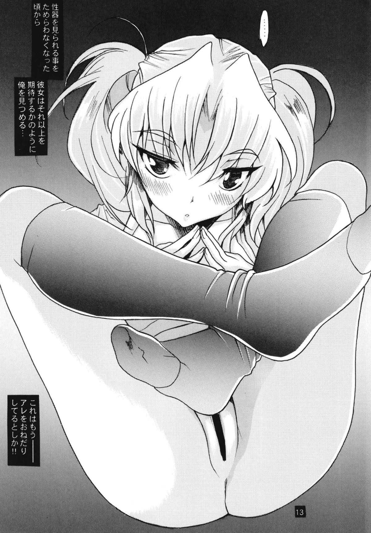 Ruri 100% page 11 full