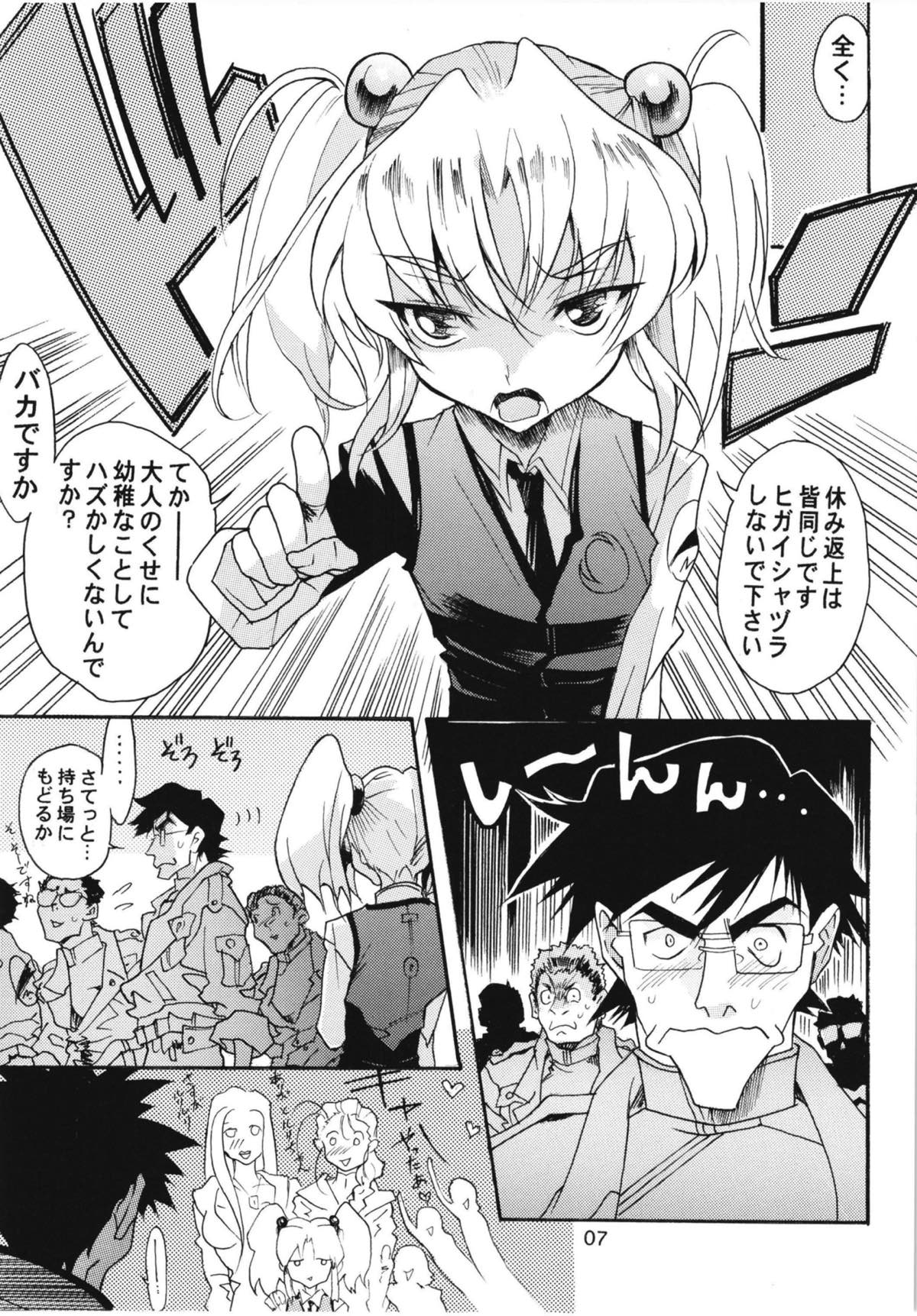 Ruri 100% page 5 full