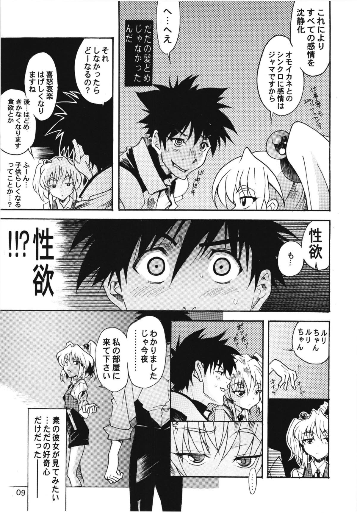 Ruri 100% page 7 full