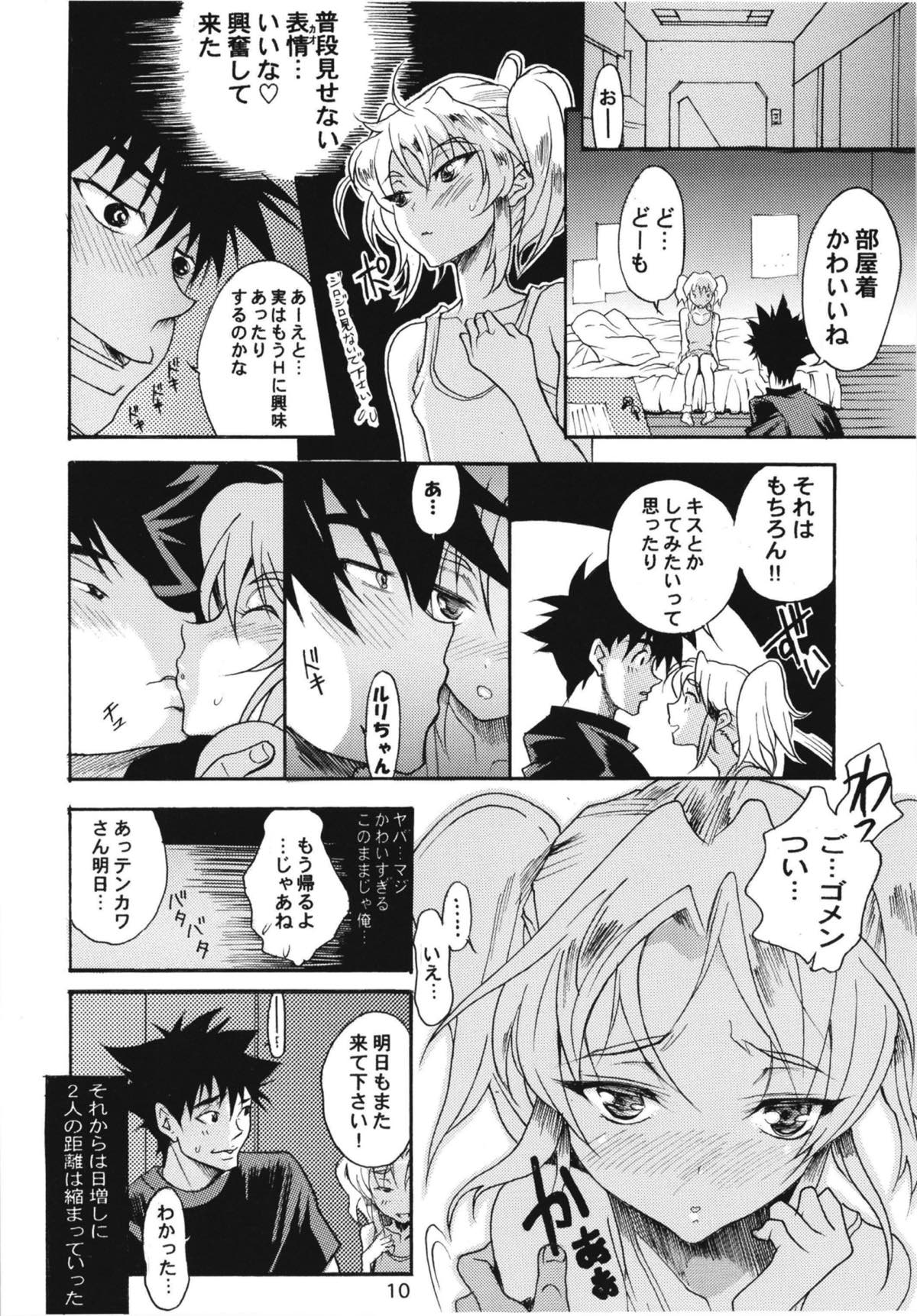 Ruri 100% page 8 full