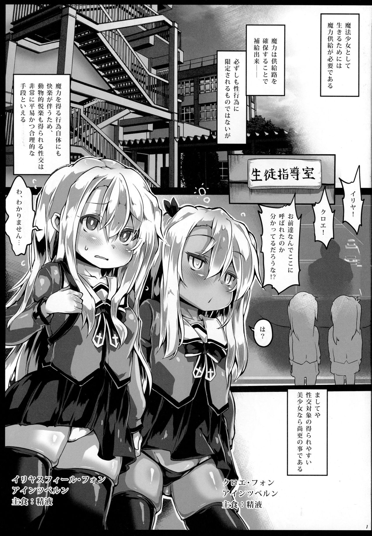 Hatsujou Otome no Shitsukekata page 2 full